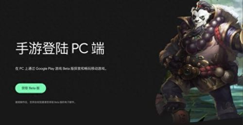 电脑玩安卓游戏(安卓游戏电脑能玩吗)插图