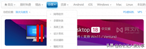 windows8软件(windows8应用推荐)插图10