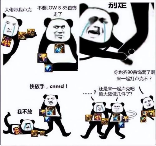 dnf剑宗为什么叫肥鯮(dnf剑宗什么时候出的)插图4