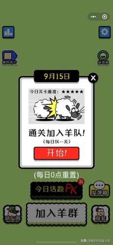 羊了个羊 BUG(羊了个羊进度)插图