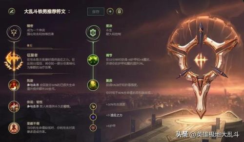 lol铁男出装(铁男无限回血出装)插图3