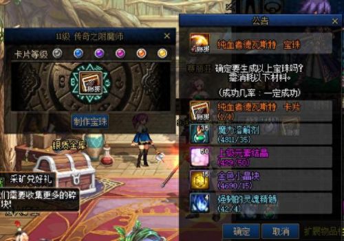 dnf附魔攻略(dnf最好的附魔方法)
