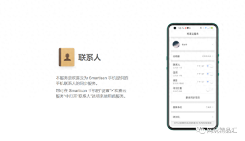 锤子便签(便签app)插图1