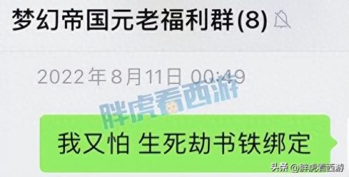 生死劫点化(生死劫点化可以叠加吗)插图2