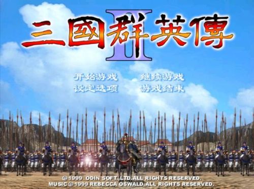 三国群英单机版(10大单机离线手机游戏)插图2