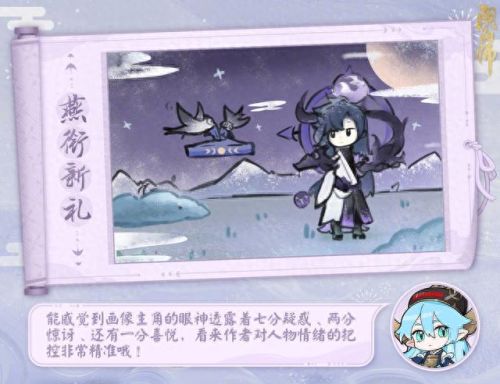 阴阳师情人节(120分钟看完阴阳师)