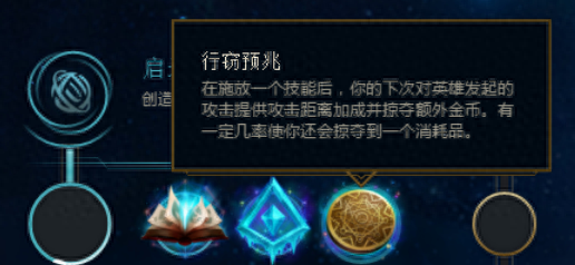 纳尔符文(纳尔)插图13
