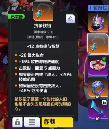 火炬之光2加点攻略(火炬之光2进阶职业)插图9