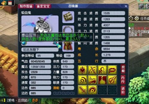 梦幻西游科举答题(梦幻西游科举答题器)