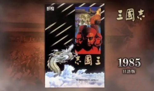 老版单机三国志(经典街机游戏三国志)插图1