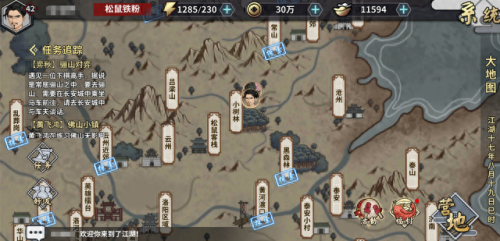 金庸群侠传x0.7(金庸群侠传xv1.1.7)插图6