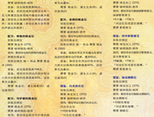 破碎残阳军需官(破碎残阳)插图10