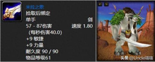 冰刺长矛(冰刺长矛和觅血者)插图6