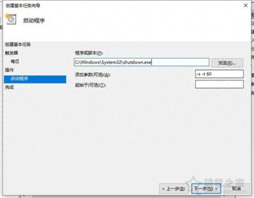 定时关机(定时关机怎么设置win10)插图18
