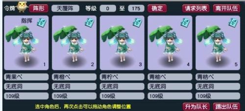 梦幻西游109难民5开养号顺序(梦幻西游0投入五开阵容)插图2