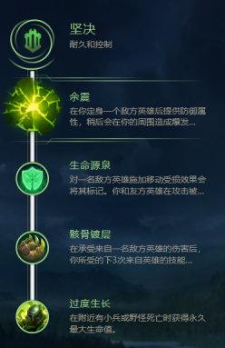英雄联盟符文怎么搭配(英雄联盟手游新版符文)插图13