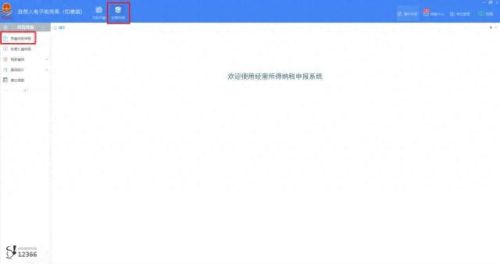 自然人电子税务局(扣缴端)(自然人电子税务局怎么申报个税)插图1