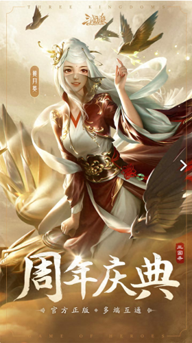 手机游戏三国(火影卡牌回合制手游)插图6