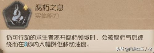 第五人格爱哭鬼(第五人格爱哭鬼教学)插图7