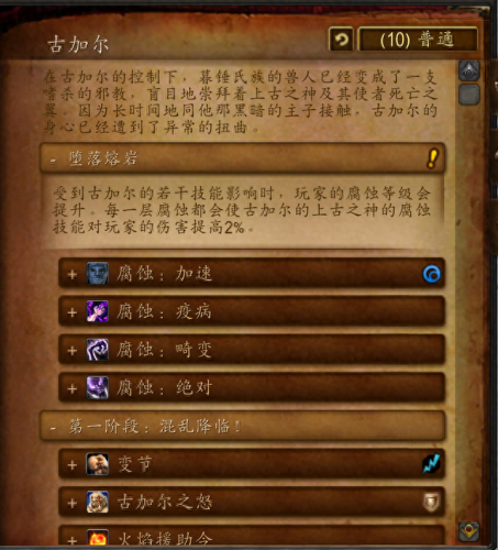 暮光堡垒入口在哪(奥格瑞玛怎么去暮光堡垒)插图17