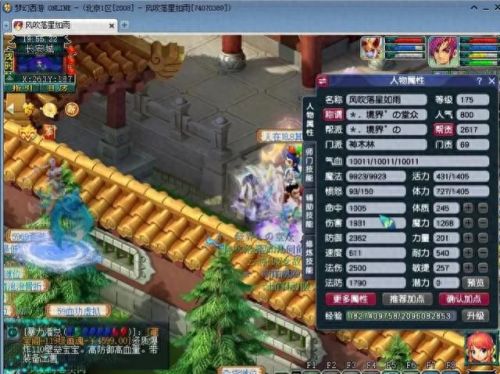 大唐官府加点(大唐官府最佳加点)