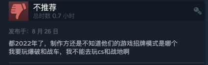 战地之王好玩吗(战地之王有必要玩吗)插图7