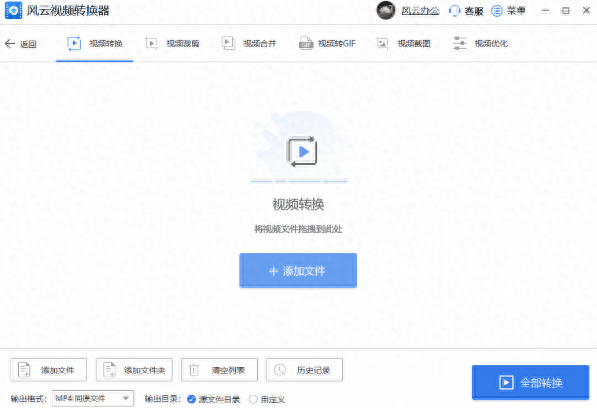 qsv格式转换工具(免费qsv格式转换)插图3