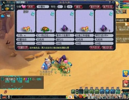 梦幻西游65剧情攻略(梦幻西游65剧情怎么过)插图