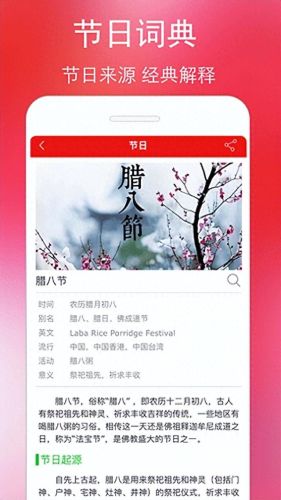 实用万年历(万年历查询)插图3
