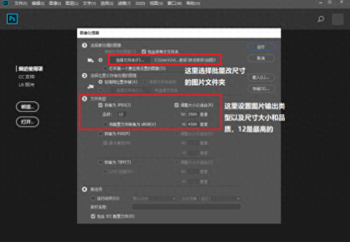 批量修改图片大小(word批量修改图片大小)插图1