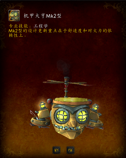 侏儒坐骑在哪买(侏儒坐骑哪里买)插图7