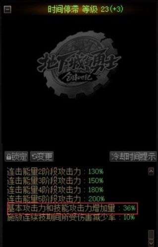 dnf黑暗武士(DNF黑暗武士怎么玩)插图5