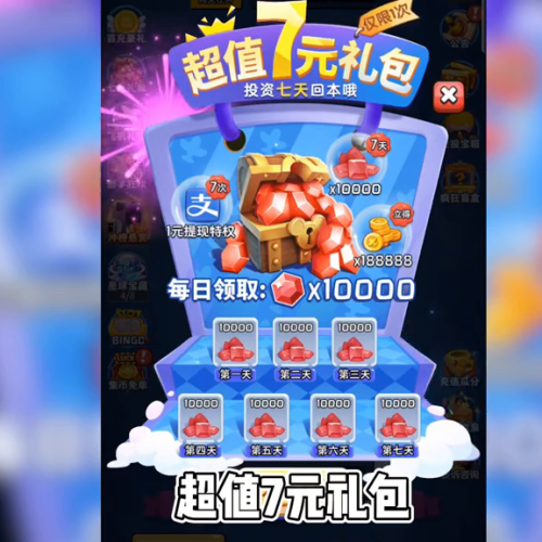 赚钱秒到账的游戏(赚钱小游戏每天50元)插图4