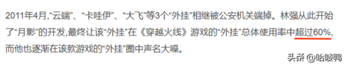 月影cf(李宁cf月影怎么样)插图