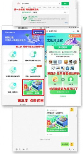 王者荣耀健康系统(您已被健康系统禁止参与排位赛)插图2