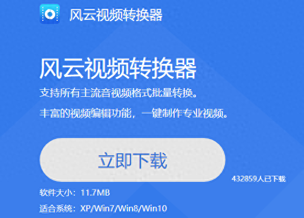 qsv格式转换工具(免费qsv格式转换)插图1