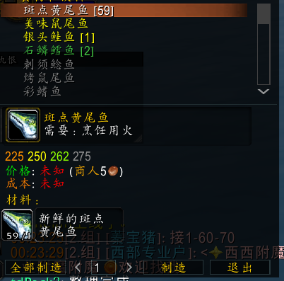 钓鱼 烹饪(野外钓鱼烹饪)插图5