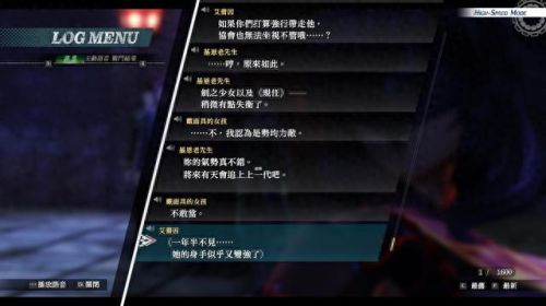 英雄传说vi(英雄传说op合集)插图25