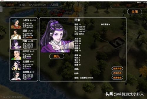 金庸群侠传全攻略(金庸群侠传各种玩法)插图5