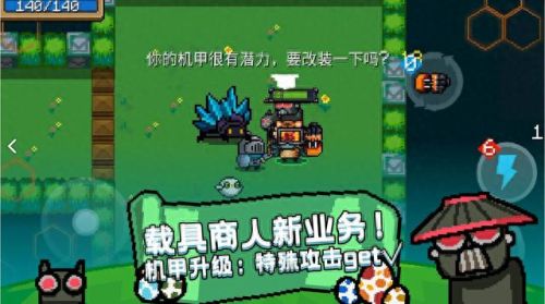 元气骑士破解版全无限(2023无限内购免费版的游戏)