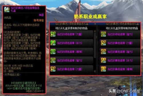 天界徽章怎么得(泰拉天界徽章怎么获得)插图4 天界徽章怎么得(泰拉天界徽章怎么获得)插图4