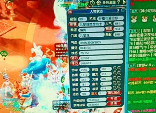 梦幻西游科举答题(梦幻西游科举答题器)插图2