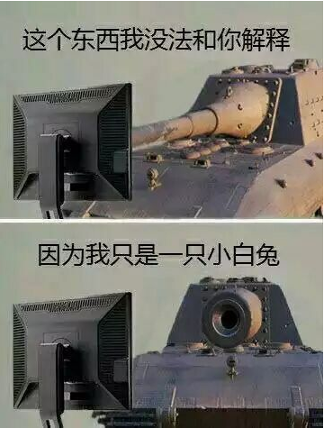 坦克世界打不了字(坦克世界怎样打字)插图8