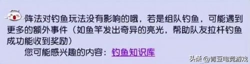 梦幻西游钓鱼技巧攻略(五开钓鱼一小时多少积分)插图 梦幻西游钓鱼技巧攻略(五开钓鱼一小时多少积分)插图