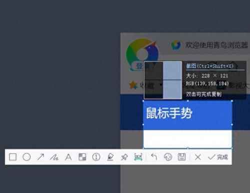 2345浏览器(2345网址大全)插图18
