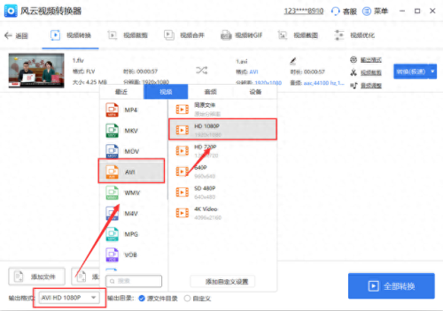 flv转换3gp(flv转换用什么软件)插图4