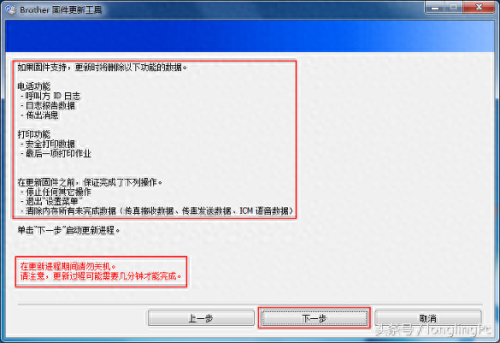 7360驱动(mfc7360无线打印机驱动安装)插图4