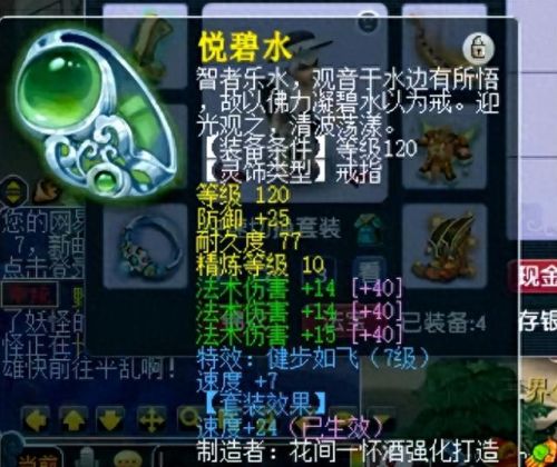 秘境降妖(秘境降妖最后一关)插图12