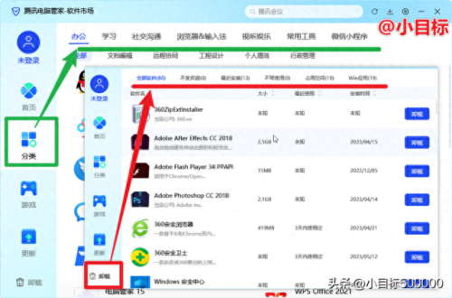 360安全卫士(360手机助手)插图6