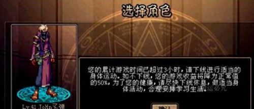 dnf 防沉迷(dnf colg)插图3
